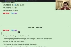 2024高三龙坚英语特训营：直播+真题+押题全攻略