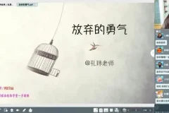 孔玮女神全年成长课：从失败到成功的秘诀