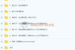 顾家北 英语 雅思写作集训营