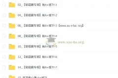 崔晓凡 初中英语 2025-2026初一英语 秋上 双语素养自主学习·TY·A+（4期）