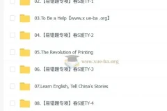 【2025初三春上】初中英语 双语素养自主学习TY·S（一期）