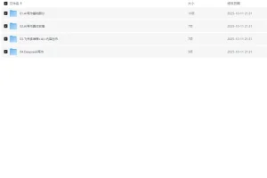 【AI写作全链路：DeepSeek结构化Prompt+飞书多维表打造爆款内容体系】