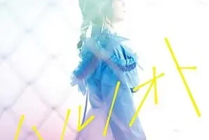 miwa《Harunooto(ハルノオト)》[无损FLAC/MP3/278MB]