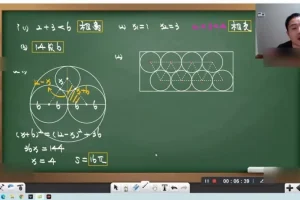 陈祖维2024初中数学竞赛初联寒假10讲视频+讲义
