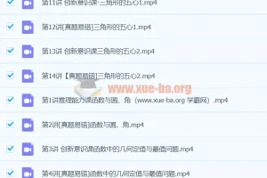 2024初三中考数学 许润博 秋下