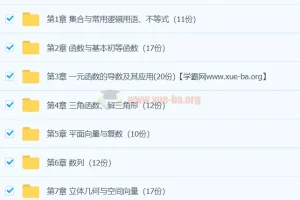 2024年高考数学一轮复习讲练测(161)份