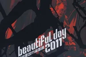 郑伊健《Beautiful Day 2011香港红馆演唱会》[蓝光原盘/ISO/41.58G]