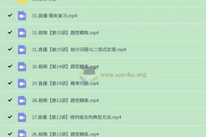 2025高三高考 徐迅数学 A班一轮暑假秋季 A+秋季班