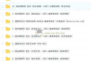 2025初三中考英语培训班（秋上·全国版·A+）