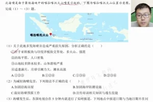 2025高考地理冲刺课：李荟乐高效备考攻略