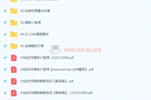 2024考研数学 武忠祥高数专项通关班