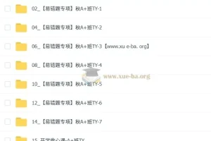 崔晓凡 初中英语 2025-2026初一英语 秋上 双语素养自主学习·TY·A+（4期）