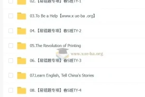 【2025初三春上】初中英语 双语素养自主学习TY·S（一期）