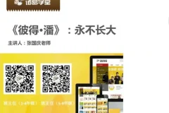 诸葛学堂二年级暑假大语文拔尖班