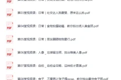 《B站大神教你玩转手机摄影，随手拍出好照片》（完结）[MP4]