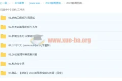 2022版周思成能力英语全年畅学卡 480G 价值15277