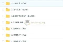 李孚宁 2027届 2024-2025初一地理培训班 春下·全国版·A+）