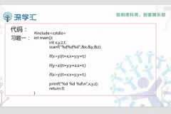 全国NOIP编程奥赛入门：中小学生必备课程