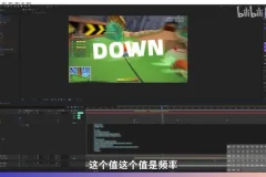 三天速成AE曲线变速技巧2022(含素材)