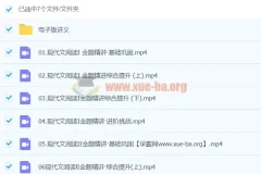 2024高三高考语文 陈焕文 二轮寒假班