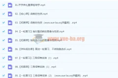 2024高三高考数学 吴天洋数学 暑假班