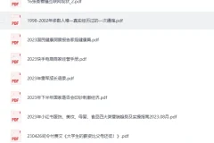 《精整知识星球付费文》136篇合集 强力推荐[pdf]