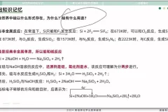 2025高考化学元素速记突破营：钠铝铁氯30天速成