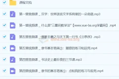 零基础也能学好的书法课 ，15天轻松写出漂亮人生！