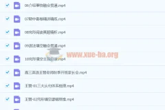 2024高三高考英语 王赞英语 秋季班