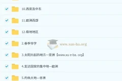 李孚宁 初一地理培训班（春上·全国版·A+）