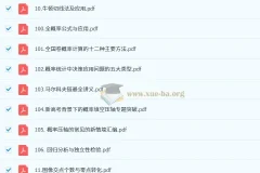 2026版 高考数学•一轮复习微专题106讲