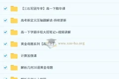 张磊 高中数学 2026届2024-2025高二数学秋季班