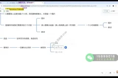 视频号带货实战26讲：无人直播+选品剪辑+挂播变现