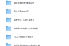 《200个知乎收费LIVE精品内容》（价值上万元）[MP4+PDF]