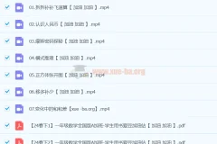 【2024春下】一年级数学A+班 宋亚玲