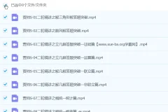 贾帅 2024高三高考数学 S春季班