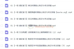 2024-2025高三高考历史 朱灵慧 暑假班