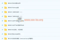 初三数学暑期培优S（人教版）林儒强