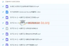 2024高三高考化学 吕子正化学 秋季班