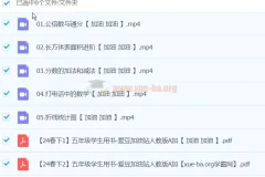 【2024春下】五年级数学人教A+班 房亮