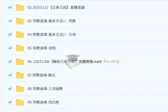 阿不 2026高三高考数学 二轮