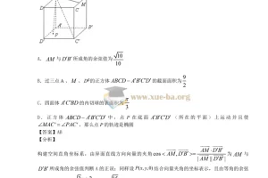 高考数学压轴题 100 题精选含答案（97页完整纯净word版+pdf版）