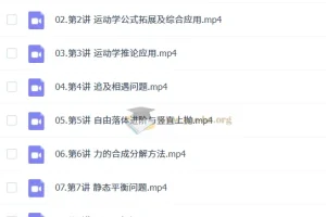 俞伯勋 2026高中高一物理 S冲顶暑假班 秋季班