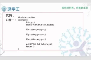 全国NOIP编程奥赛入门：中小学生必备课程