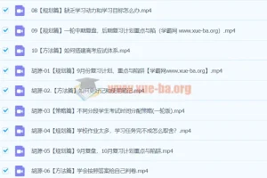 2024高三高考数学 胡源数学 秋季班