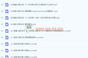 2024高三高考语文 高妙 一轮 秋季班