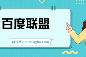 百度联盟 单机300+课程分享 欢迎领取 全新技术 全新玩法 小白可无脑操作！