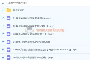 2024高三高考语文 陈焕文 二轮寒假班