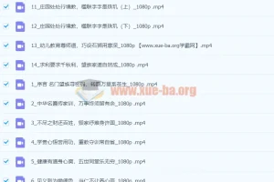 【留余讲堂】康华兰《打卡康百万庄园》14节