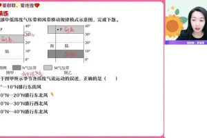 2024高二地理暑假班-王群精讲陆地水/洋流/地球运动